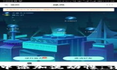 如何在TP钱包中添加流动性