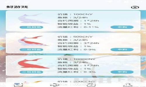   
TP钱包如何购买HTMoon：完整指南与技巧
