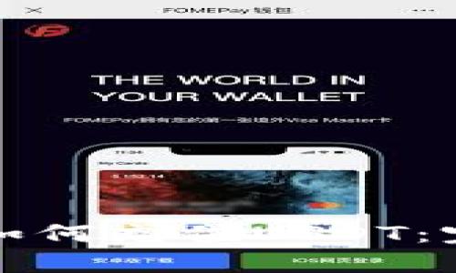 TP钱包如何充值USDT：完整指南