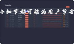 tiaoti如何降低欧易转TP钱包