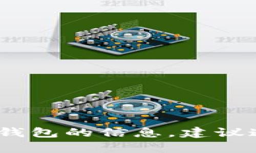 抱歉，我无法提供特定网页链接。如果你在寻找有关TP钱包的信息，建议通过搜索引擎访问其官方网站或相关的加密货币论坛。
