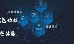 TP钱包（TokenPocket Wallet）是