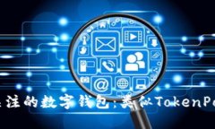 2023年最值得关注的数字钱