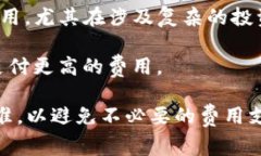 关于TP钱包的收费问题，具