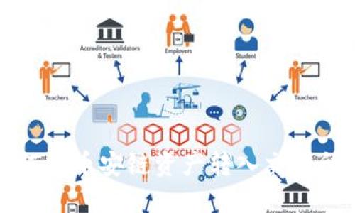 TP钱包如何将币安链资产转入交易所详细指南