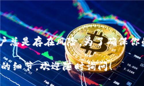 在理解“tp钱包是否可以使用别人的账户”之前，首先需要明白tp钱包（TokenPocket Wallet）是一个以加密货币为基础的数字钱包，允许用户管理各种区块链资产，如比特币、以太坊等。出于安全性和隐私的原因，tp钱包的设计通常不支持使用他人的账户。

下面是关于这个话题的一些要点：

### 使用他人的钱包账户存在的风险
1. 安全性问题
他人的钱包账户通常只有其拥有唯一的私钥。这意味着，只有钱包账户的拥有者能够完全控制和访问其中的资产。如果你试图使用他人的账户，不仅可能会涉及到信任问题，还可能面临资金被盗或资产丢失的风险。

2. 法律和道德问题
使用他人的账户而未经他们的允许是违法的。任何涉及到未经授权的访问或使用他人资产的行为都可能导致法律后果。此外，尊重他人财产也是一种基本的道德规范。

### 如何安全地使用你的钱包
3. 创建自己的钱包
使用tp钱包时，最推荐的做法是下载并安装自己的钱包应用程序，按照指导完成钱包的创建和设置。在创建过程中，系统会生成一对公钥和私钥，确保你的数字资产的安全。

4. 定期备份与保护
定期备份你的钱包信息，包括助记词和私钥。这些信息是你数字资产的唯一入口，丢失后将无法恢复。此外，确保将这些备份存储在安全的地方，切勿分享给他人。

### 结论
5. 安全第一
总而言之，tp钱包是一个非常安全且用户友好的数字钱包，对于管理数字资产有着重要作用。然而，使用他人的账户总是存在风险。为了确保你的资产安全，务必创建自己的钱包并妥善管理。

这是一个关于tp钱包的安全和隐私问题的基础解读，希望对你有所帮助。如果有进一步的问题或者需要了解更多的细节，欢迎随时询问！