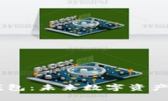 币安收购TP钱包：未来数字