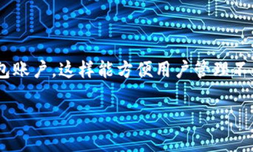 在使用TP钱包（TrustPocket Wallet）时，每个用户可以根据自己的需求创建多个钱包。TP钱包通常允许用户创建和管理无限数量的钱包账户，这样能方便用户管理不同种类的数字资产。然而，实际创建数量可能受到用户管理能力和安全性的影响，因此在使用时建议适量创建，以防信息混淆或管理困难。

如果需要进一步了解TP钱包的具体使用方法或管理技巧，请告诉我！