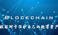 bianyoutp钱包如何恢复授权