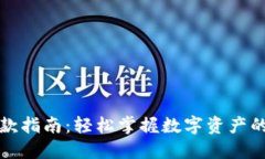 TP钱包收款指南：轻松掌握