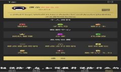 了解落地区块链保险平台，如何提升保险行业的