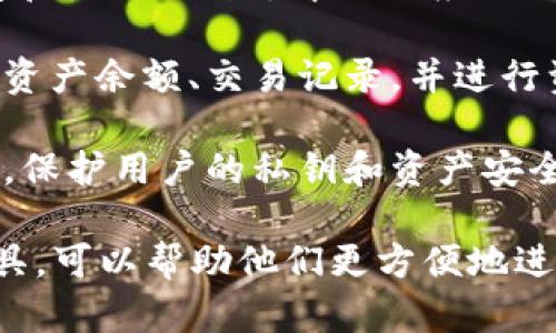 TP钱包是一种数字资产钱包，主要用于存储、管理和交易区块链上的加密货币和数字资产。TP钱包的主要功能可以概括为以下几点：

1. **数字资产存储**：TP钱包允许用户安全地存储多种加密货币，包括比特币、以太坊等主流币种，以及一些较小的山寨币。

2. **交易功能**：用户可以通过TP钱包进行加密货币的买入、卖出以及转账，支持快捷的交易操作。

3. **去中心化应用（DApp）访问**：TP钱包支持访问和使用各种去中心化应用（DApp），如去中心化交易所（DEX）、游戏、金融服务等。

4. **资产管理**：用户可以在TP钱包中查看自己的资产余额、交易记录，并进行资产的转移和管理。

5. **安全性**：TP钱包通常采用高强度的加密技术，保护用户的私钥和资产安全。

总之，TP钱包是加密货币爱好者和投资者必备的工具，可以帮助他们更方便地进行数字资产的管理和交易。