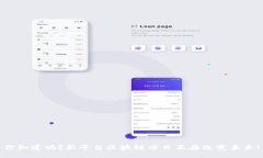 你知道吗？新平台区块链