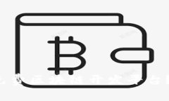 如何选择适合你的免费区块链开发平台？聊聊不