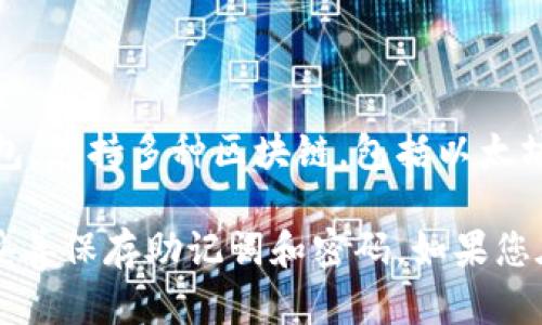 是的，苹果手机用户可以在App Store中下载TP钱包（TokenPocket）应用。TP钱包是一款流行的加密钱包，支持多种区块链，包括以太坊、比特币和其他多种数字货币。用户可以通过搜索“TP Wallet”或“TokenPocket”来找到并下载该应用。

在使用TP钱包之前，建议用户确保手机系统版本与应用要求相兼容，并注意保护自己的钱包安全，包括妥善保存助记词和密码。如果您在下载或使用过程中遇到问题，可以查看官方的帮助文档或社区支持。