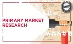    如何使用TP钱包创建冷钱