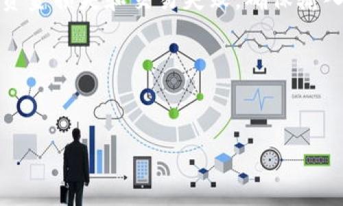 在TP钱包或其他区块链钱包中，输入“0x”通常是与以太坊及其相关代币地址相关的一个前缀。下面是关于“0x”的一些详细说明和背景信息。

什么是