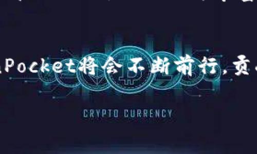 TokenPocket在苹果设备上的使用体验与热点分析
TokenPocket, 苹果, 加密钱包, 数字资产管理/guanjianci

引言：数字资产管理的新选择
在当今这个数字化迅猛发展的时代，技术的不断进步让我们的生活发生了翻天覆地的变化。TokenPocket作为一种新兴的加密钱包，为用户提供了安全、便捷的数字资产管理选择。尤其是在苹果设备上，它的表现可圈可点，吸引了越来越多的用户。本文将详细探讨TokenPocket在苹果设备上的使用体验，以及最新的科技热点对其影响。

一、TokenPocket的基本功能概述
TokenPocket不仅是一个加密钱包，更是一款功能强大的数字资产管理工具。它支持多种数字货币，如比特币、以太坊、USDT等，让用户可以轻松管理自己的资产。用户可以通过TokenPocket进行充值、提币、交易以及参与各种DeFi项目，真正在区块链世界中游刃有余。

二、苹果设备上的体验
每当我坐在阳光洒满的窗边，手握我的苹果手机，开始使用TokenPocket，就仿佛进入了一个完全不同的数字世界。应用界面的清晰、简约设计，让人一眼就能找到想要的功能。在这个“数字钱包”的海洋中，TokenPocket的设计理念犹如一艘稳健的航船，带领用户在波涛汹涌的市场中寻求安宁。

1. 界面的友好性与流畅度
界面设计对于用户体验至关重要。TokenPocket在苹果平台上实现了非常优雅的用户体验。启动应用时，极快的加载速度让人几乎感受不到等待的煎熬。每一个图标、每一个按钮都经过精心设计，清晰易懂的导航令新手用户也能很快上手。

2. 安全性与隐私保护
在我沉浸于数字资产交易时，安全性成了我最关心的话题。TokenPocket在安全性方面表现出色，支持多种加密技术，可以有效保护用户的私钥和信息。无论是使用指纹识别还是面部识别，每一步都让我倍感安心，仿佛有一扇无形的盾牌在保护着我的资产。

3. 多功能综合管理
TokenPocket不仅限于钱包功能，它还是一个全面的数字资产管理平台。从DeFi的参与到NFT的交易，无一不在我的掌控之中。我还记得那次在阳光明媚的周末，我通过TokenPocket参与了一项热门的DeFi项目，感受到科技与财富交织的快感。

三、市场热点与用户印象
最近，有关加密货币市场的各种热点新闻接连不断，从Elon Musk的推特到国家政策的变化，都在影响着市场格局。具体来说，NFT的火热、去中心化金融（DeFi）的崛起，令越来越多的用户开始关注TokenPocket。在这样的市场环境下，TokenPocket凭借其优秀的功能和良好的用户口碑，吸引了大量用户。

四、用户故事分享
在这个充满机遇与挑战的市场中，TokenPocket不仅改变了我的投资方式，也改变了我的生活。每当我看到好友成功交易后的喜悦，都会忍不住分享自己使用TokenPocket的心得。阳光透过树叶洒在我们的脸上，那一刻，我们畅谈着未来的可能性，彼此之间的距离在这个数字钱包的连接下，变得尤为亲近。

五、未来展望：TokenPocket的创新与发展
未来，TokenPocket还将持续迭代，不断推出更为先进的功能，以适应日益变化的市场需求。作为一个用户，我期待着在未来的版本中看到更加智能化的资产管理工具，以及更为丰富的合作生态。

结论
TokenPocket在苹果设备上的独特表现，不仅提升了我的数字资产管理体验，也为整个加密市场注入了活力。随着科技的不断进步，我们有理由相信，TokenPocket将会不断前行，贡献出更多的创新与可能性。

通过这样的方式展开内容，结合具体的场景和情感细节，能让读者更加深入地理解TokenPocket的价值，同时提升内容的真实感与吸引力。