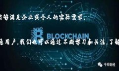 中国的地方区块链平台：你了解多少？/  关键词