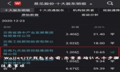 在将币安账户中的USDT（通