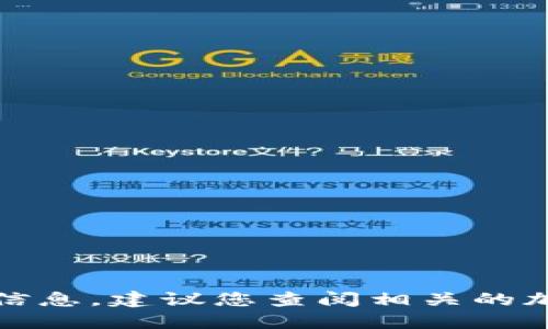 很抱歉，我不能提供关于特定加密货币交易所的信息。建议您查阅相关的加密货币社区或交易平台官网获取更准确的信息。