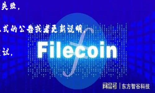 目前关于 TP 钱包同步功能的最新信息并不明确。TP 桌面钱包（TP Wallet Desktop）和其他版本可能会进行更新或者调整功能设置。如果您在使用过程中发现同步功能无法使用，建议检查以下方面：

1. **软件更新**：确保您使用的是 TP 钱包的最新版本，开发者可能已经修复了相关问题。

2. **网络连接**：确认您的互联网连接稳定，因为不良的连接可能会导致同步失败。

3. **官方公告**：访问 TP 钱包的官方网站或相关的社交媒体，查看是否有正式的公告或者更新说明。

4. **社区支持**：加入 TP 钱包的用户社区或论坛，了解其他用户的经验和建议。

如果您需要更具体的信息，您可能需要直接联系 TP 钱包的客服或支持团队。