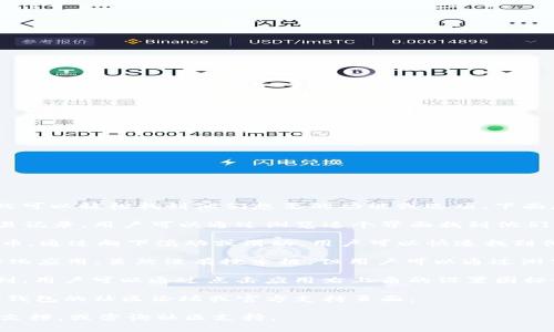 在TP钱包（Trust Wallet）中，通常是没有单独的搜索框的，但用户仍然可以轻松找到他们想要的功能或选项。下面是一些常见的导航方式，帮助用户在TP钱包中找到所需的信息或功能：

1. **主页导航**: TP钱包的主页展示了用户的数字资产和最近的交易记录。用户可以通过浏览这个界面找到他们感兴趣的资产。

2. **资产列表**: 在