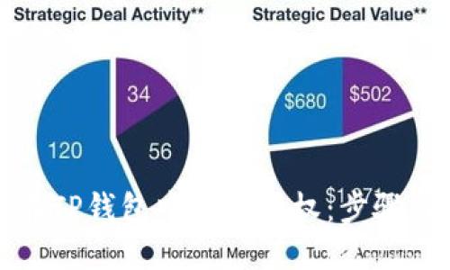 如何在TP钱包中取消授权：步骤与技巧