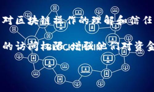 tp钱包授权检测主要用于确保用户在使用区块链钱包（如TP钱包）时的安全性与功能性。授权检测可以让用户知道他们的资产与钱包应用的权限是否匹配，并确保在进行交易或操作前，相关的权限已被正确设置。以下是更具体的细节：

1. **确保安全性**：授权检测可以防止未经授权的访问和交易，保护用户的资金免受潜在的安全威胁。

2. **权限管理**：用户可以清楚地看到哪些应用程序或合约已获得他们的授权，确保不会有陌生或可疑的应用访问他们的资产。

3. **提高透明度**：用户在进行交易时，能够明确哪些智能合约或服务对他们的钱包拥有访问权，提高对区块链操作的理解和信任。

4. **易于操作**：通过授权检测，用户可以轻松管理他们的授权，及时撤销不再使用的应用程序或合约的访问权限，增强他们对资金的控制力度。

总的来说，tp钱包的授权检测是为了提升用户安全感和信任度，使其在使用该钱包的过程中更加安心。