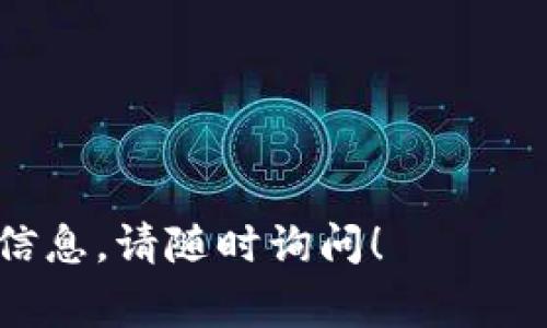 是的，安卓手机可以直接安装TP钱包。TP钱包是一款去中心化钱包，支持多种数字资产的存储和转账，适用于安卓设备的用户。用户可以通过访问TP钱包的官方网站或在第三方应用商店中直接下载APK文件进行安装。以下是一些安装TP钱包的步骤和注意事项：

### 安装步骤

1. **开启未知来源安装**：
   - 在安卓设备上，前往“设置”。
   - 点击“安全性”或“隐私”选项。
   - 找到“未知来源”或“安装未知应用”，允许安装来自浏览器或其他来源的应用。

2. **下载TP钱包**：
   - 访问TP钱包的官方网站或其他可信的应用商店。
   - 找到适合安卓的APK文件，点击下载。

3. **安装TP钱包**：
   - 下载完成后，前往手机的“下载”文件夹，找到APK文件。
   - 点击APK文件，系统会提示您确认安装，点击“安装”。
   - 等待安装完成。

4. **首次启动**：
   - 安装完成后，打开TP钱包应用。
   - 按照提示进行设置，创建或导入钱包。

### 注意事项

- **选择可信赖的下载来源**：确保从官方网站或可信的应用商店下载，以防安装恶意软件。
- **备份私钥**：安装后，建议对钱包进行备份，保存好私钥和助记词，以防丢失。
- **定期更新**：关注TP钱包的更新，确保使用最新版本以获得最新的功能和安全补丁。

通过以上步骤，安卓用户可以方便地安装并使用TP钱包，安全管理自己的数字资产。如果有其他问题或需要更多具体信息，请随时询问！