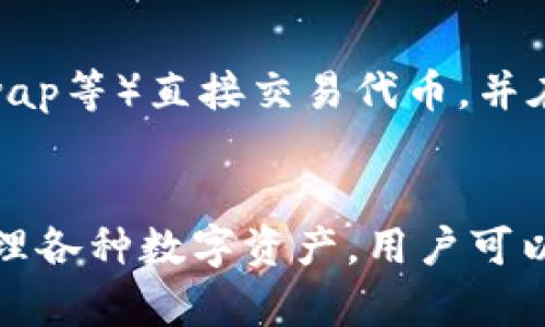 在TP钱包中，用户可以通过多种方式添加代币。以下是几种常见的方法：

### 1. 直接添加代币
用户可以手动输入代币合约地址，以便直接添加想要的代币。这通常适用于那些不在TP钱包默认支持的代币列表中的新代币。

### 2. 利用扫描二维码
一些代币项目会提供二维码，用户只需扫描二维码即可快速添加代币。这种方式简便且直观，适合大多数用户使用。

### 3. 从收藏夹或历史记录中添加
如果用户之前已经添加过某个代币，可以通过钱包的收藏夹或历史记录快速找到并重新添加该代币。

### 4. 通过去中心化交易所（DEX）
用户还可以通过去中心化交易所（如Uniswap、PancakeSwap等）直接交易代币，并在交易后自动添加代币到钱包中。

### 总结
TP钱包为用户提供了多样化的代币添加方式，方便用户管理各种数字资产。用户可以根据自己的需求和使用习惯选择最适合的方法进行操作。