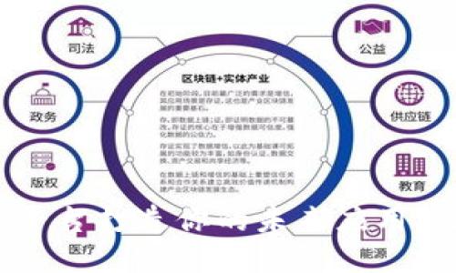 想用京东区块链开发平台打造你的未来应用？让我们告诉你怎么做！