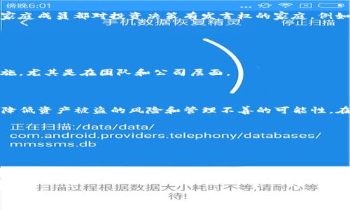 在区块链和数字资产管理中，