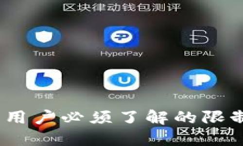 TP钱包：大陆用户必须了解的限制与绕过方法