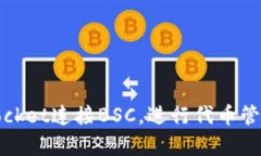 TokenPocket是一个多链钱包，