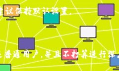 对于TP钱包（TokenPocket，广