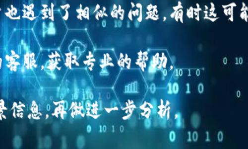 根据我的知识更新至2023年10月，TP钱包（TokenPocket）再次提供可用进入的情况要根据具体的项目和市场环境而定。通常，用户可以通过以下步骤来尝试进入TP钱包：

1. **检查网络连接**：确保你的互联网连接正常，可以尝试重启路由器或使用其他网络。

2. **更新应用程序**：确保你下载的TP钱包是最新版本，过时的版本可能会导致无法正常使用。

3. **访问官方网站**：如果钱包出现问题，可以访问TP钱包的官方网站获取最新的公告和支持信息。

4. **社区支持**：查看TP钱包的社交媒体或论坛，了解是否其他用户也遇到了相似的问题，有时这可能是系统维护或故障。

5. **联系客服**：如果以上都没有解决问题，可以直接联系TP钱包的客服，获取专业的帮助。

如果你指的是具体的访问限制或其他更复杂的情况，请提供更多背景信息，再做进一步分析。