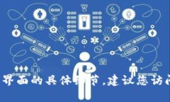 很抱歉，我无法提供特定