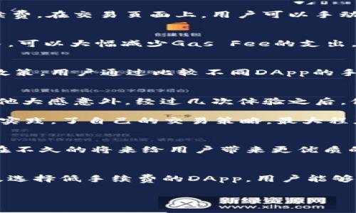   如何TP钱包以太链手续费：最新动态与攻略 / 
 guanjianci TP钱包, 以太链, 手续费, 加密货币 /guanjianci 

引言：TP钱包的崛起与手续费的关注
近年来，随着区块链技术的快速发展，TP钱包成为了众多加密货币用户的首选钱包之一。特别是以太坊（Ethereum）链的逐渐成熟，使得用户在使用TP钱包进行ETH及其代币的交易时，也面临着高额手续费的问题。手续费不仅关系到用户的交易成本，更是影响交易效率的关键因素。因此，了解TP钱包在以太链上的手续费构成及如何合理，无疑对于每位投资人来说都至关重要。

1. 什么是TP钱包？
TP钱包是一款多链数字资产钱包，支持以太坊、比特币等主流区块链资产的存储和管理。用户可以在TP钱包中方便地进行资产转账、交易以及DApp的使用。TP钱包以其用户友好的界面和强大的功能，吸引了大量用户。然而，如何有效降低在以太链上的手续费，仍然是用户需要面对的一大挑战。

2. 以太链手续费的构成
以太链交易的手续费主要由“Gas Fee”构成。Gas Fee可以理解为执行以太坊区块链上的操作所需的费用，用户在进行交易时，需要支付一定的Gas Fee给矿工，以激励他们处理和验证交易。Gas Fee的高低受多种因素影响，包括网络拥堵情况、交易的复杂程度等。在网络繁忙时期，高昂的Gas Fee可能会让用户深感头疼。

例如，在某个高峰期，如果用户想要完成一笔简单的代币转账，预估的Gas费用可能高达20至30美元，而在网络较为清闲的时候，手续费可能仅需几美元。这种波动让很多新手用户感到困惑，也影响了他们的交易决策。

3. 如何TP钱包的以太链手续费

h43.1 选择合适的交易时机/h4
时机在金融交易中常常扮演着决定性的角色。对于以太链的Gas Fee来说，选择合适的交易时机尤为重要。用户可以使用一些相关的网站，如Etherscan或Gas Tracker，查看当下的网络状况，选择在Gas Fee较低的时段进行交易。例如，早晨或夜间时段网络清闲，手续费通常会相对较低。

h43.2 调整Gas价格/h4
TP钱包在进行交易时，用户可以调整Gas价格。虽然较高的Gas价格可能会加快交易确认的速度，但如果用户愿意耐心等待，选择较低的Gas价格也可以有效节省一部分手续费。在交易页面上，用户可以手动输入Gas费用，适当降低Gas价格，以达到节省手续费的目的。

h43.3 使用Layer 2解决方案/h4
随着以太坊网络的不断发展，Layer 2解决方案逐渐兴起，如Polygon、Optimism等，这些技术可以有效降低交易的费用和时间。将资产转移到Layer 2扩展网络上进行交易，可以大幅减少Gas Fee的支出。在TP钱包中也逐渐支持这些跨链功能，用户可以体验到更为经济实惠的交易方式。

h43.4 选择低手续费的DApp/h4
在使用TP钱包进行以太链交易时，用户常常会通过各种去中心化应用（DApp）进行交易。不是所有DApp的手续费都相同，一些新的或较小的DApp可能会制定更低的手续费政策。用户通过比较不同DApp的手续费，选择更为划算的应用进行交易，能有效降低整体的资产支出。

4. 真实案例分享
小李是一名加密货币投资爱好者，他持有一定数量的以太币，并频繁使用TP钱包进行交易。几个月前他在一次以太链高峰期进行了一笔代币交易，手续费高达25美元，这让他大感意外。经过几次体验之后，他开始注意到Gas Fee的波动规律，逐渐掌握了交易时机的窍门。有时，他甚至能将手续费压到5美元以下，而交易效率却未受影响，深感满足。

他还发现，某些去中心化交易所（DEX）的手续费异常低，有时能压低到2美元，这让他感觉自己像是在捡“钱”。这样的体验让小李在投资过程中愈发游刃有余，他通过不断的实践，了自己的交易策略，最大程度上降低了手续费的支出。

5. 未来展望
手续费问题一直是区块链用户关注的重点。随着以太坊的持续升级和新技术的引入，未来的手续费有望进一步降低。不同的Layer 2解决方案，以及各类策略的推出，都将在不久的将来给用户带来更优质的体验。TP钱包也在不断创新，以满足用户对于手续费的需求，提升用户满意度。

结论：掌握手续费的艺术
在使用TP钱包进行以太链交易的过程中，手续费的把控至关重要。通过深入了解手续费的构成与影响因素，选择合适的交易时机、调整Gas费用、利用Layer 2解决方案以及选择低手续费的DApp，用户能够有效交易体验，节省不必要的开支。未来，随着技术的进步，我们期待看到更加便捷的解决方案，使每位用户都能在加密货币的世界中，游刃有余，实现财富的增长。

就像阳光洒在老旧木桌上，透过微尘的散射，反射出新生的希望，用户在加密世界中所追求的，不仅是资产的增值，更是对价值的理解与实现。