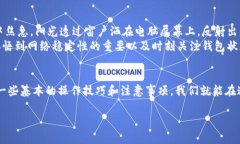 bianweitp钱包授权打不开？