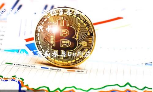 TP钱包（TokenPocket）是一款支持多种区块链资产管理的钱包应用程序。它支持多条区块链网络，包括但不限于：

1. **以太坊（Ethereum）：** TP钱包支持以太坊及其基于ERC-20标准的代币。
2. **波场（Tron）：** 支持波场链上的代币和DApp。
3. **EOS：** 兼容EOSIO生态系统内的代币和应用。
4. **Binance Smart Chain（币安智能链）：** 用户可以管理BSC上的资产和参与DeFi应用。
5. **HECO（火币生态链）：** 支持火币生态链上的代币和功能。

此外，TP钱包还可能支持其他链上的资产，用户可查看最新版本以获取更详细的信息。总之，TP钱包是一个多链支持的跨链钱包，为用户提供了灵活方便的数字资产管理体验。