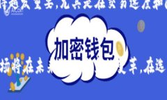 想找最好的区块链平台？