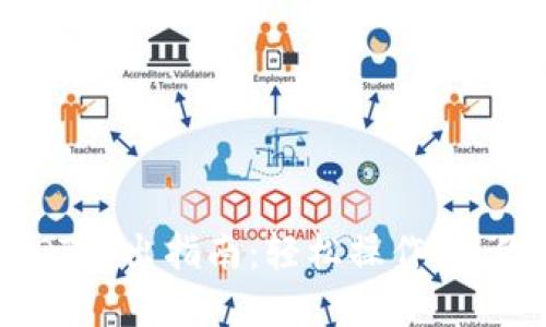 TP波场钱包USDT转出指南：轻松操作，任你掌控数字资产