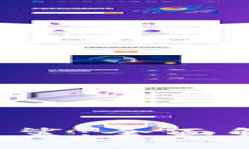 tp钱包如何登录星鲨：全面解析，快速入门指南