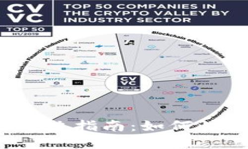 TP钱包冻结问题解决指南：如何快速解冻你的资产？