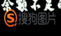 解决TP钱包转账时显示余额