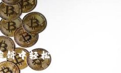 如何在TP钱包薄饼中轻松完