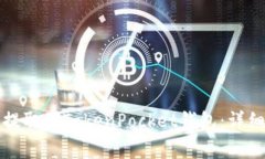 如何将数字货币提取到T