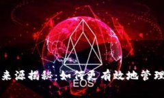 tp钱包矿工费来源揭秘：如