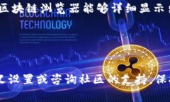 在TP钱包中，如果你发现代